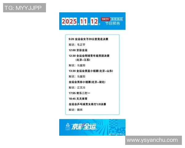 北京对阵江苏的精彩比赛直播信息及观看方式详解